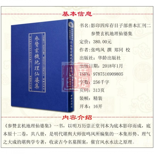 铁算盘玄机铁算盘玄机
