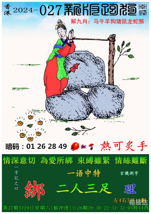 澳门彩库4949免费资料澳门彩库4949免费资料，探索彩市奥秘-第1张图片