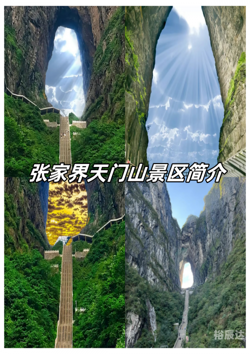 天门山99道弯天门山99道弯，自然奇观与历史文化的完美融合-第1张图片