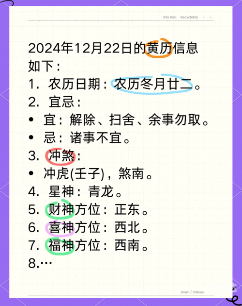 11月黄道吉日查询2023年关于2023年11月黄道吉日查询的文章-第3张图片