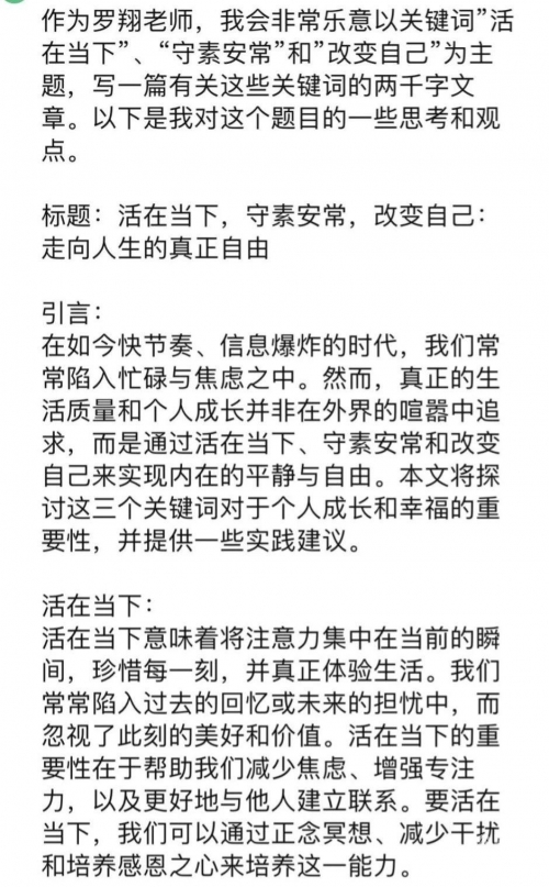 今日运程关键词，1518-第1张图片