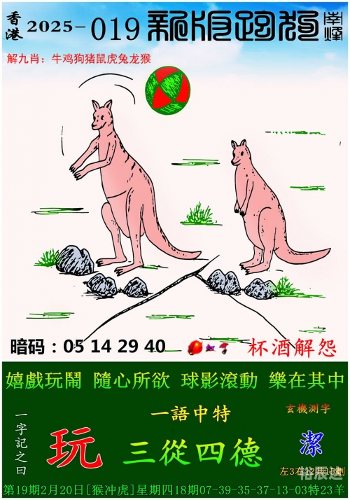 澳门开奖现场直播2020123开彩直播澳门今晚开奖现场直播揭晓，神秘大奖揭晓时刻即将来临-第2张图片