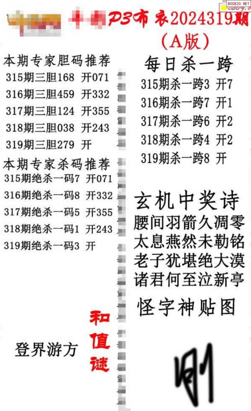 福彩3d字谜图谜总汇全图牛彩网福彩3D字谜图谜总汇全图，探索神秘彩市