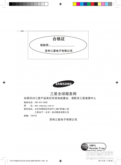 香港最快开奖记录，百度助力刷新纪录