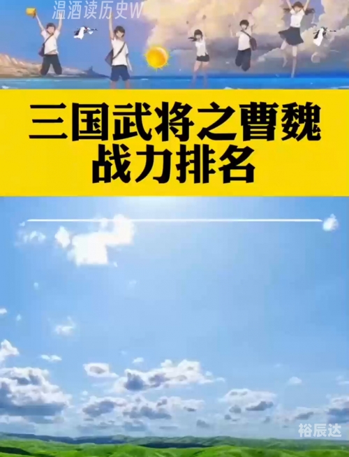 三国大乐斗三国大乐斗，热血激战，英雄辈出-第1张图片