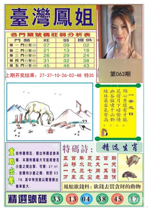 二四六944赢彩二四六944赢彩-第3张图片