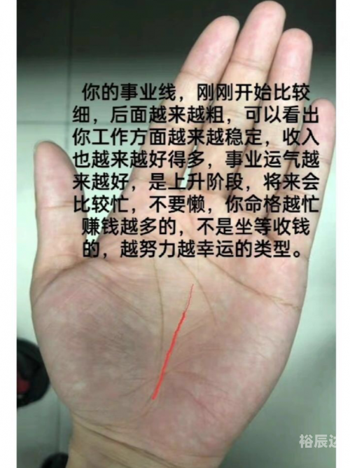 手相没有事业线解析