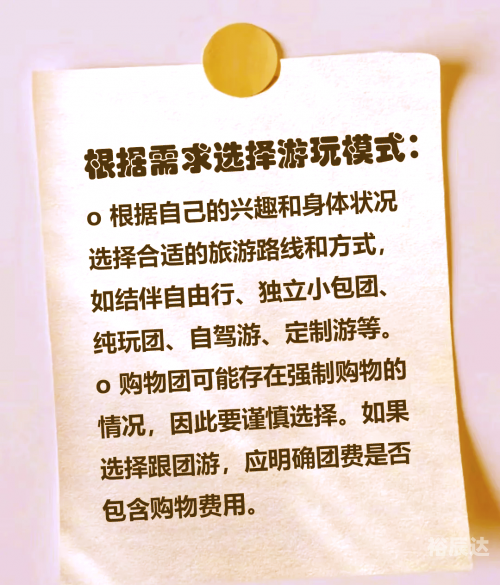 老年旅游团报名攻略-第1张图片