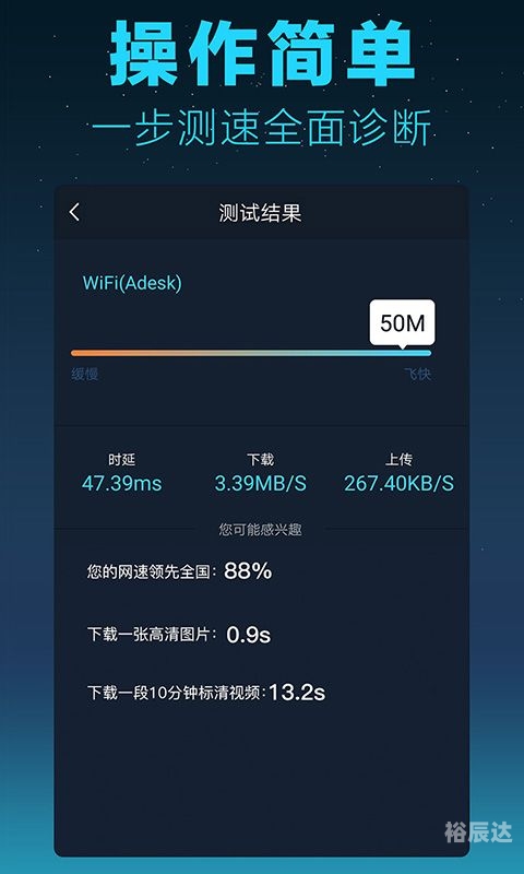 本地网速测试本地网速测试报告-第1张图片