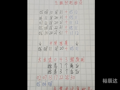 大乐透精准预测十专家大乐透精准预测十专家