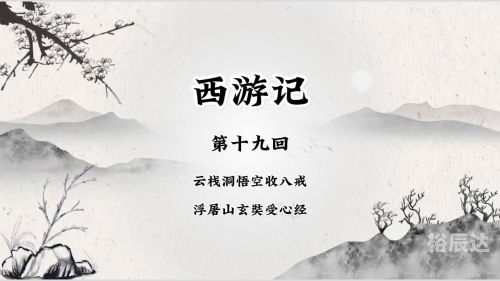 09版西游记探寻09西游记吧，文化瑰宝的殿堂