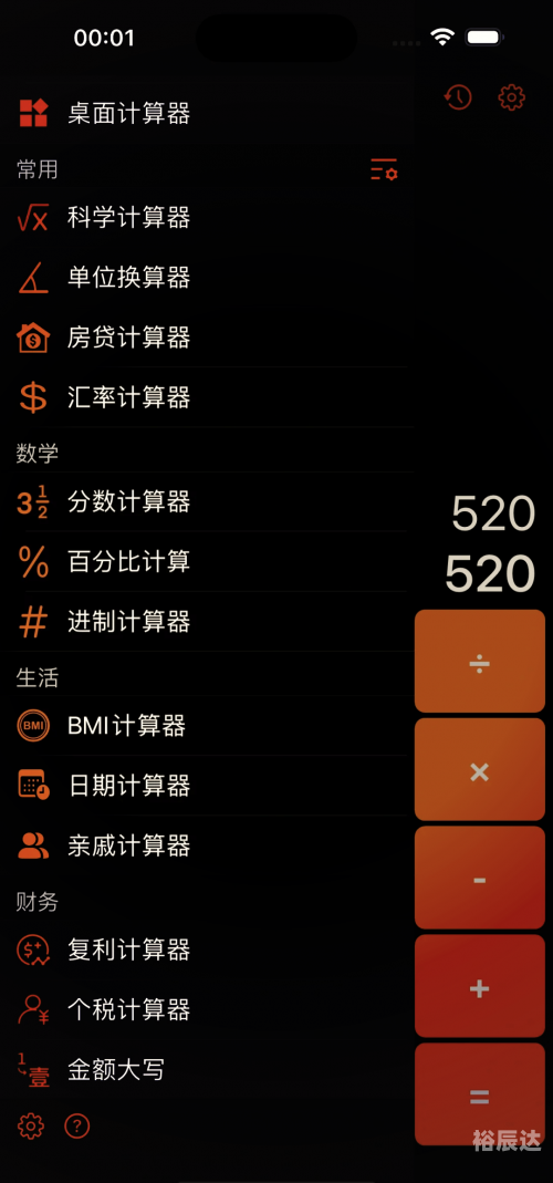 百分比计算器-第1张图片