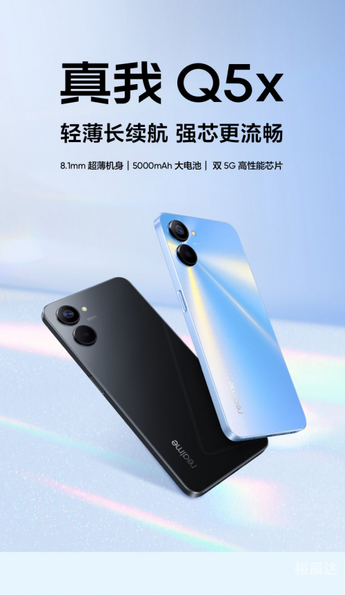 真我X50，探索手机新境界-第1张图片