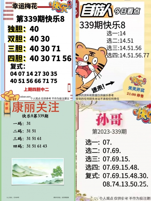 2018年正版看图找生肖2018年正版看图找生肖