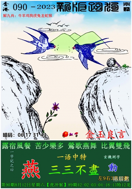 2023澳门马正版免费资料大揭秘-第2张图片