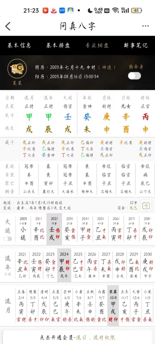 二月份黄道吉日查询二月份黄道吉日2023年