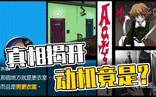 弹丸论破10弹丸论破10，揭开真相的神秘面纱-第1张图片
