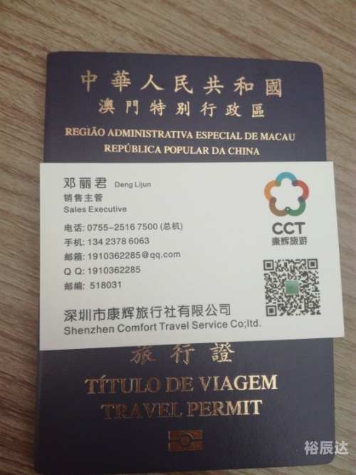 澳门精选资料大全华声报及佛祖天书澳门精选免费资料大全，华声报-第2张图片