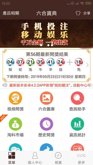 香港6合宝典旧版手机版香港6合宝典旧版手机版介绍-第1张图片