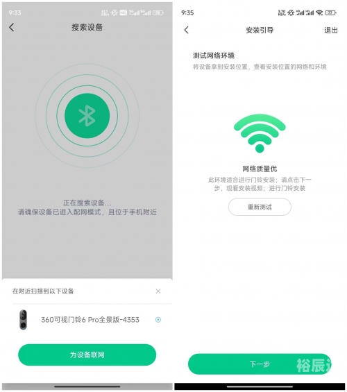 360应用管家，智能应用管理新体验-第2张图片