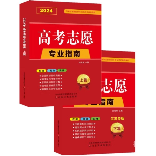 江苏高考志愿模拟填报操作流程视频江苏高考志愿模拟填报攻略-第1张图片