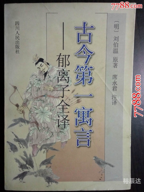 刘伯温精选期期一肖中时刘伯温精选期期一肖中特