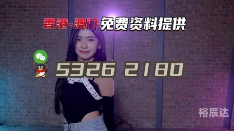 香港三期必出一期资料香港三期必出一期资料概述-第2张图片