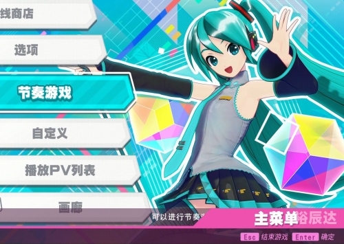 初音未来 歌姬计划初音未来歌姬计划，引领音乐新潮流