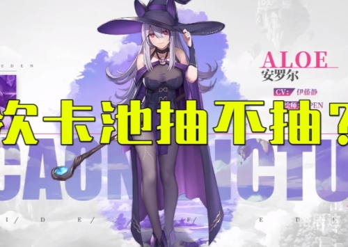 伊甸园的骄傲日服停服了吗伊甸园的骄傲，日本服全新体验-第1张图片