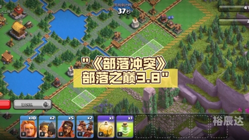 部落战争学院部落战争，策略与激情的交织-第1张图片