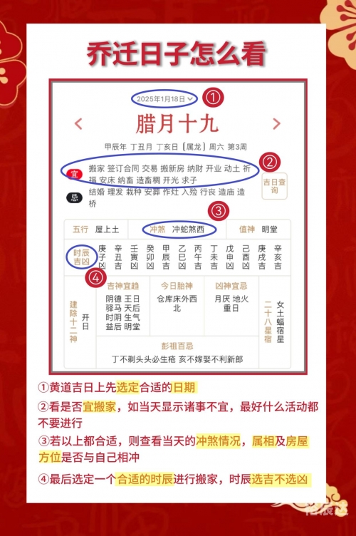 10月黄道吉日查询2023年乔迁新居2023年10月黄道吉日查询