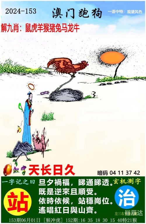 今晚一肖一码澳门一肖287期动画片澳门今晚必中彩票，一肖一码揭秘