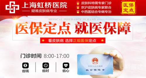 上海虹桥医院上海虹桥医院介绍