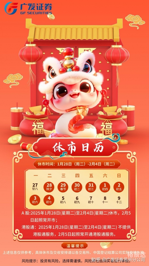 广发证券网上开户体验-第1张图片