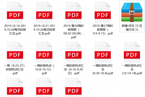 2019正版免费全年资料2019全年免费资料大全-第3张图片
