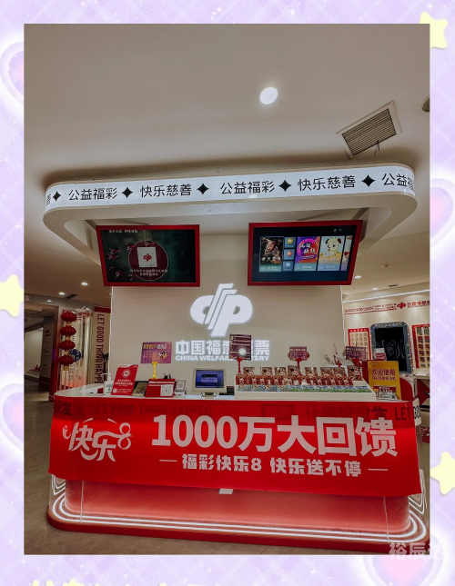 彩票总站，探索彩票的世界-第3张图片