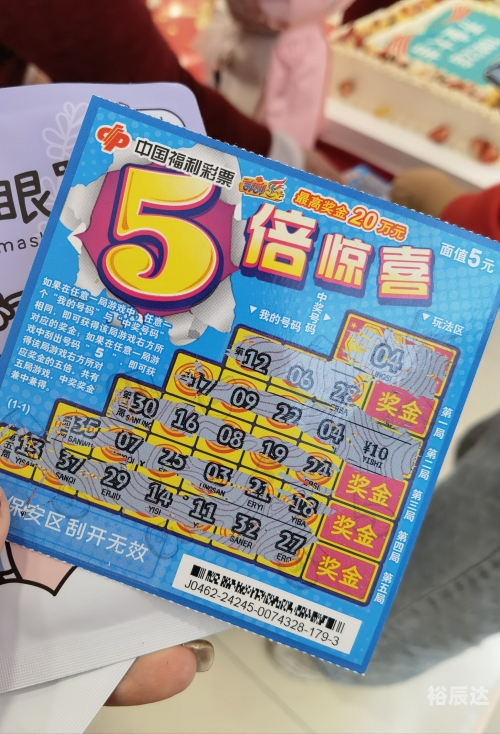 彩票总站，探索彩票的世界-第1张图片