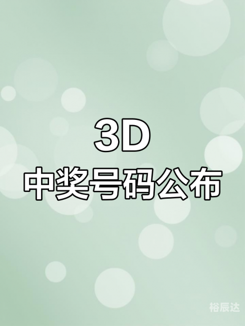 今晚六开彩开奖结果揭晓-第1张图片