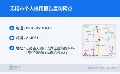 江苏个人征信查询江苏个人信用记录网上查询