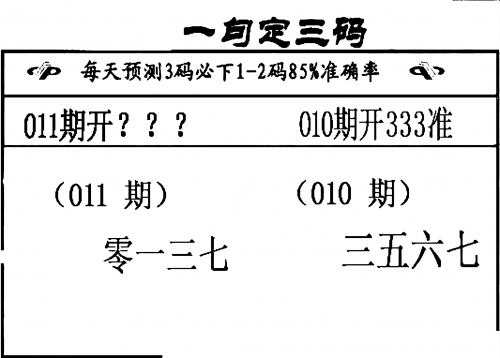 新彩网3D字谜图谜总汇新彩网3D字谜，探索神秘世界-第1张图片