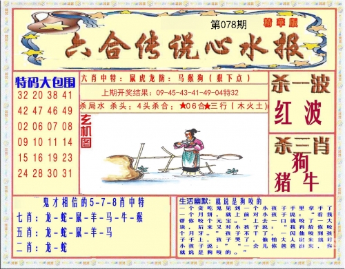 2024澳家婆一肖一特澳家婆2024，肖特特新篇章-第3张图片