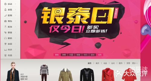 银泰网官网银泰网站，引领时尚新潮流-第1张图片