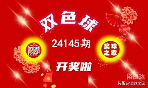 双色球开奖结果41双色球开奖结果揭晓，41号开奖结果-第2张图片
