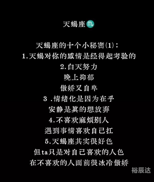 天蝎座男生的性格脾气天蝎座男生的性格脾气特点-第1张图片