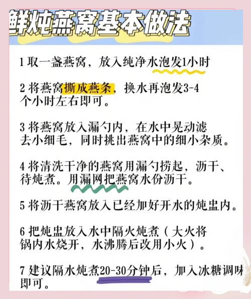 天然燕窝价格天然燕窝价格解析-第1张图片