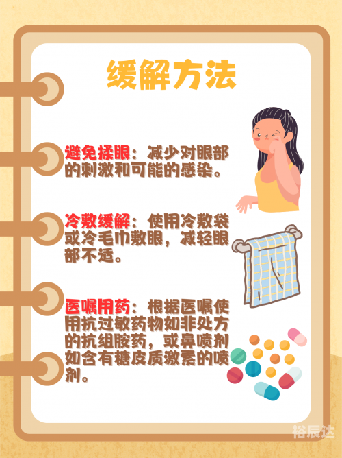 打喷嚏与闭眼睛的原理-第1张图片