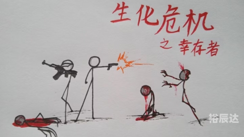 弄死火柴人残杀火柴人，黑暗中的罪恶-第1张图片