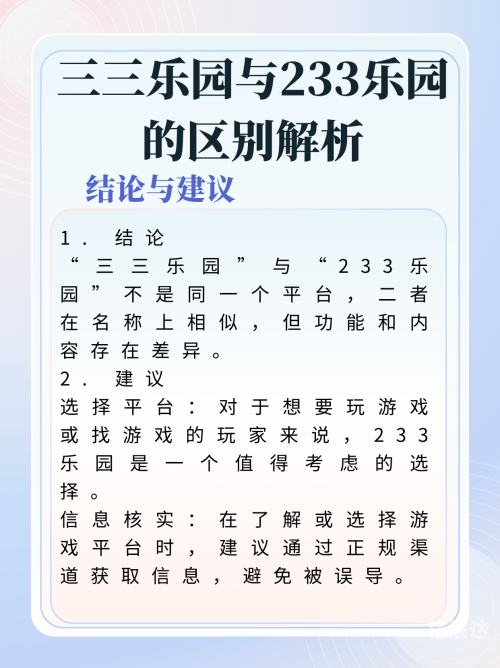 233乐园下载安装免费下载233乐园,免费下载233乐园233乐园下载安装免费攻略