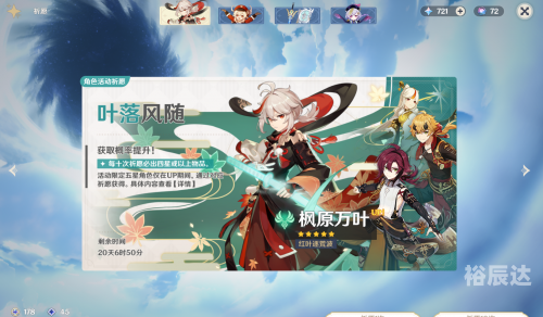 原神2.8版本什么时候更新原神2.8版本更新时间揭秘-第1张图片