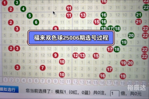 双色球随机选号器双色球随机选号器，便捷购彩新选择-第1张图片